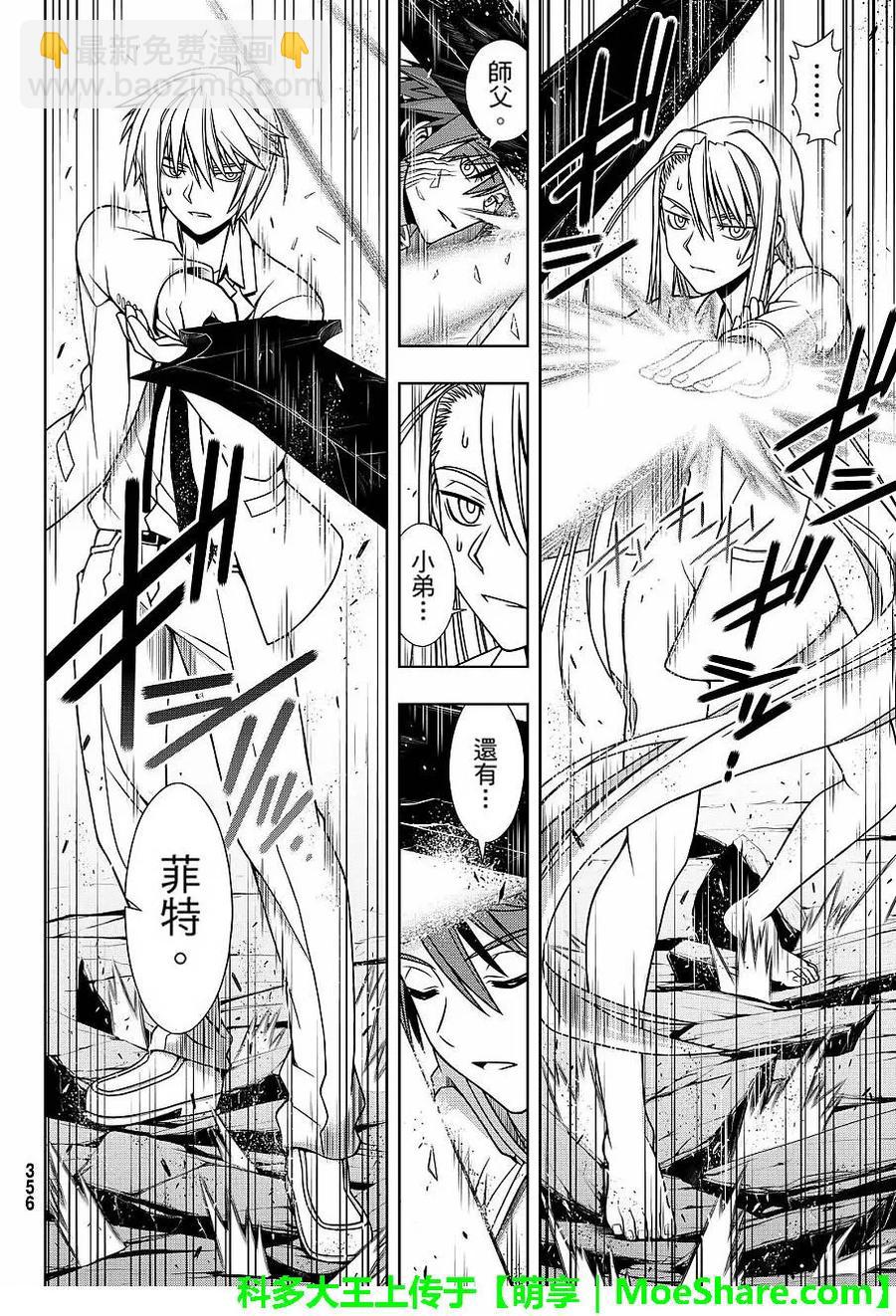 Stage.132 涅吉救援行动-第132话