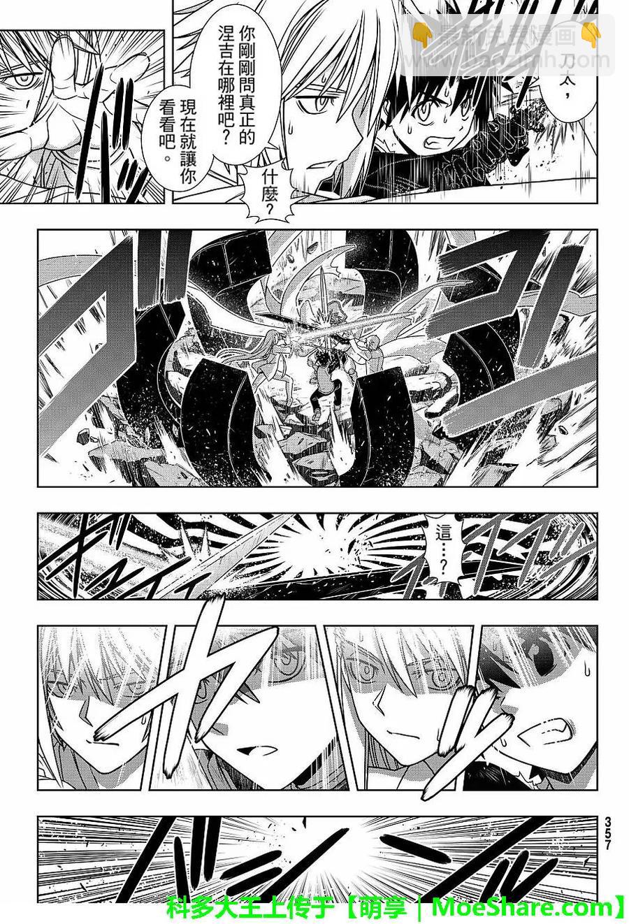 Stage.132 涅吉救援行动-第132话