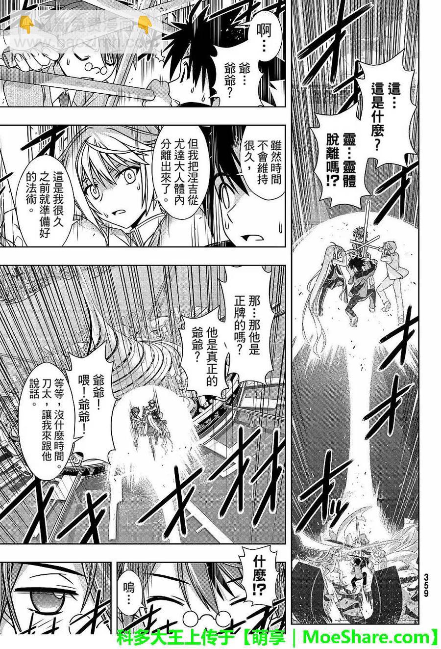 Stage.132 涅吉救援行动-第132话