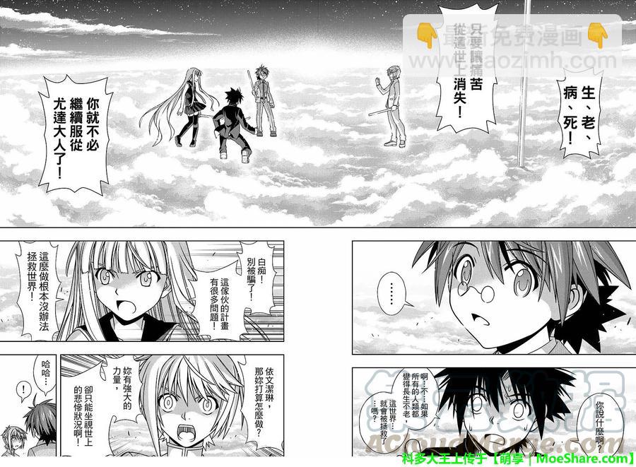 Stage.132 涅吉救援行动-第132话