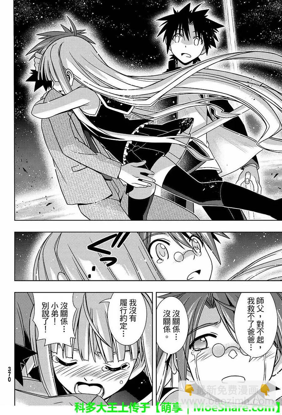 Stage.132 涅吉救援行动-第132话