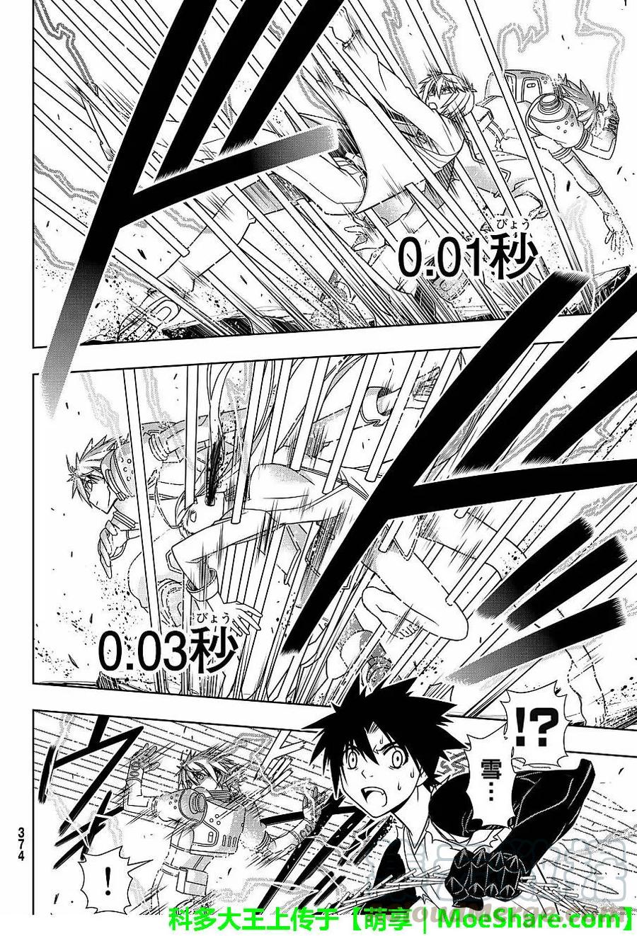 Stage.132 涅吉救援行动-第132话