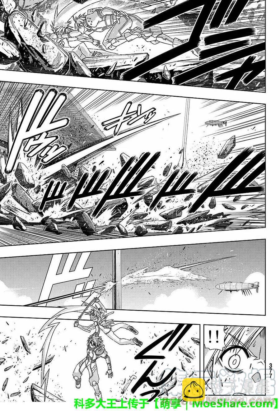 Stage.132 涅吉救援行动-第132话