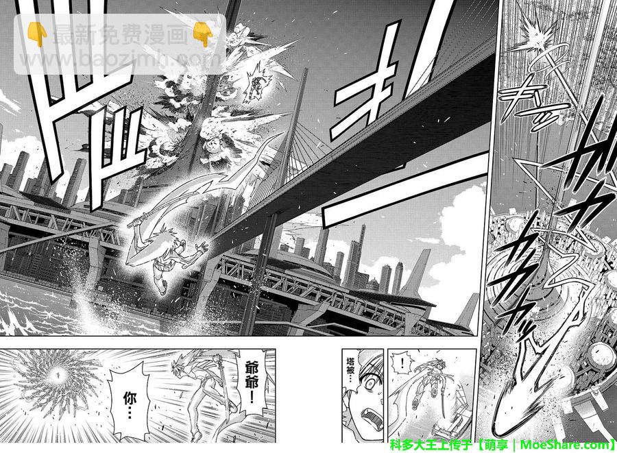 Stage.132 涅吉救援行动-第132话