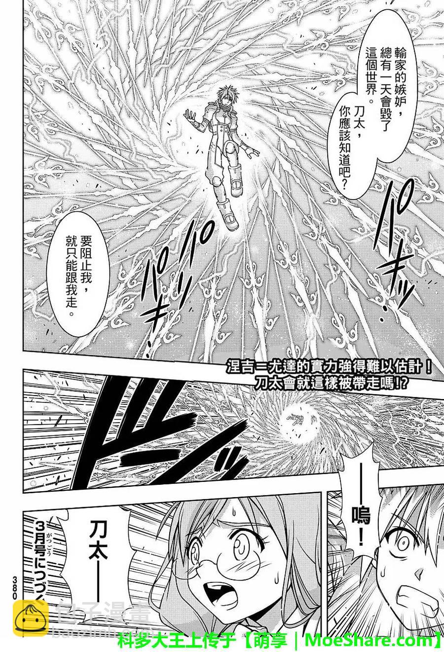 Stage.132 涅吉救援行动-第132话