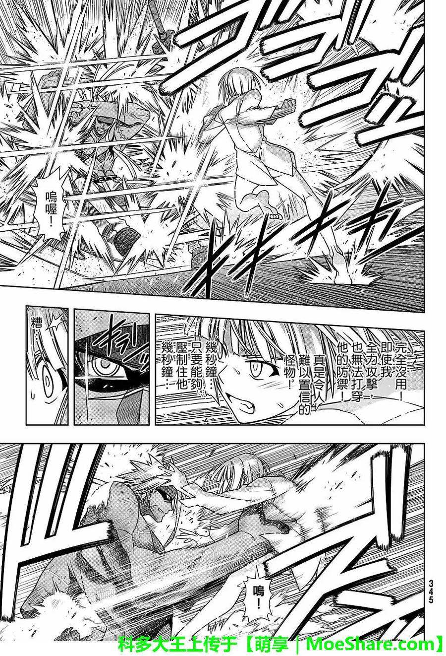 Stage.132 涅吉救援行动-第132话