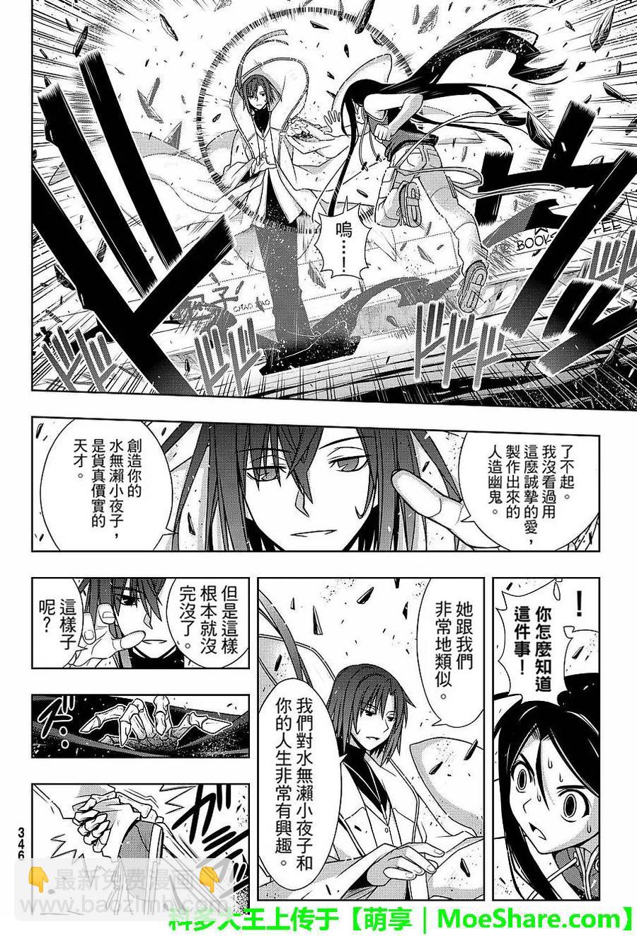 Stage.132 涅吉救援行动-第132话