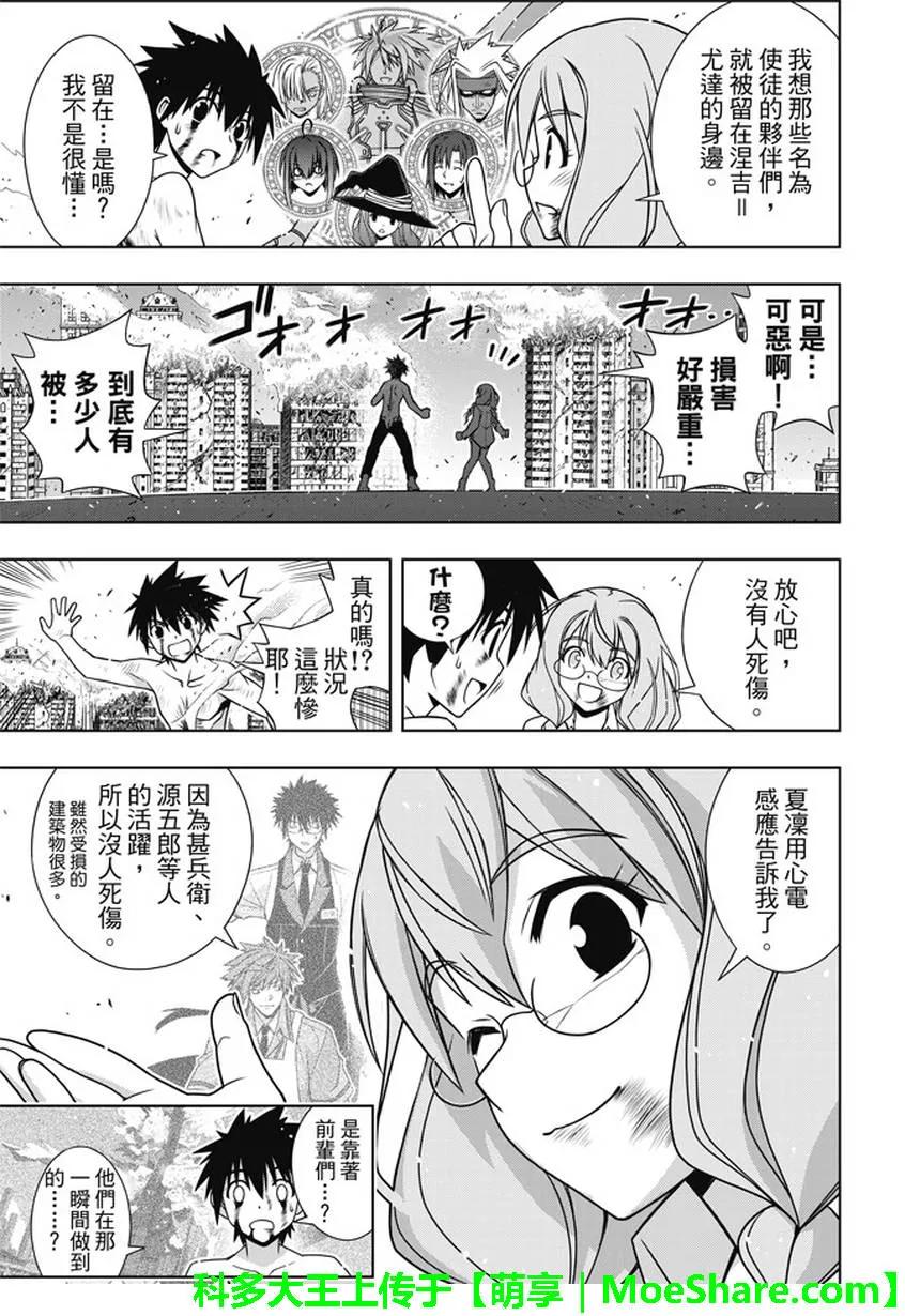 Stage.134 好久不见-第134话