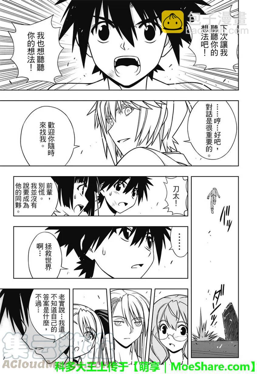 Stage.134 好久不见-第134话