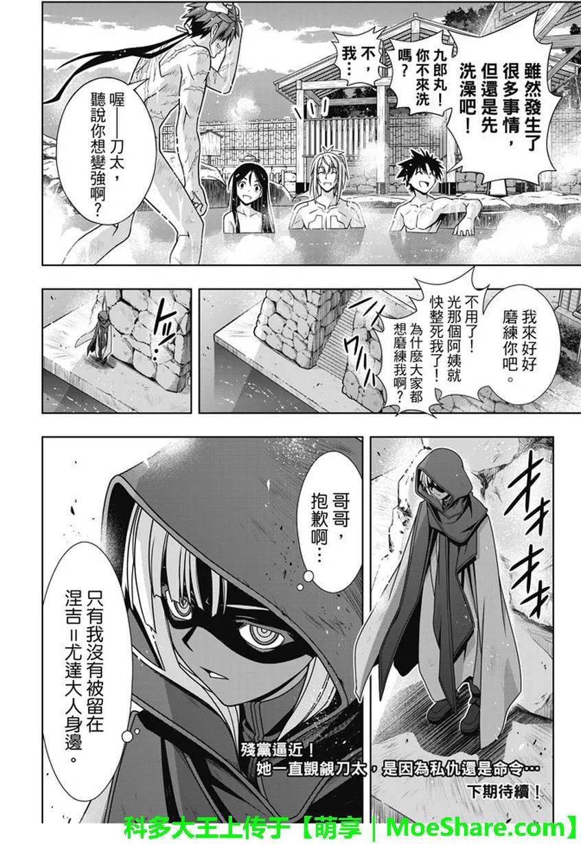 Stage.134 好久不见-第134话