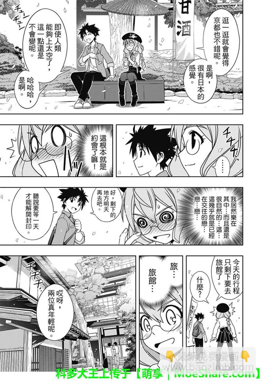 Stage.136 跨上通往成人-第136话