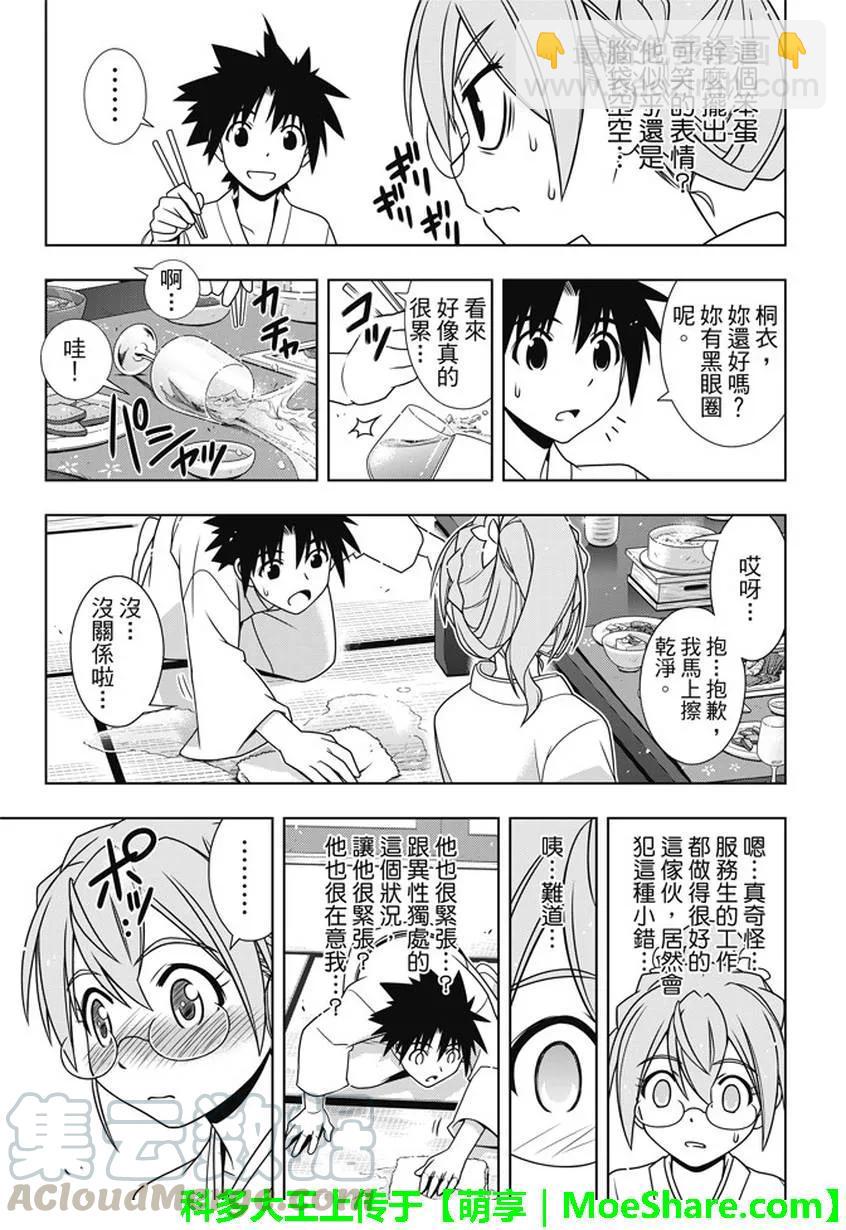 Stage.136 跨上通往成人-第136话