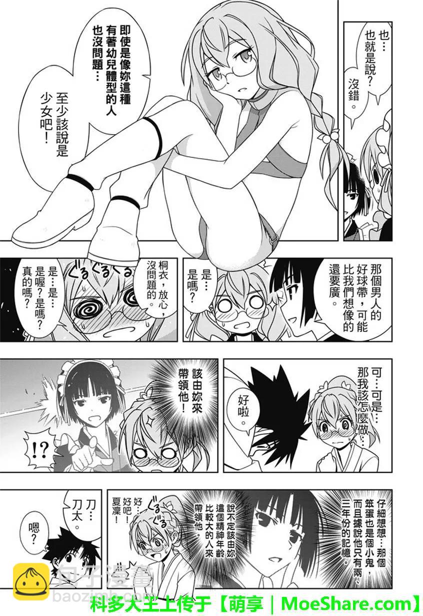 Stage.136 跨上通往成人-第136话