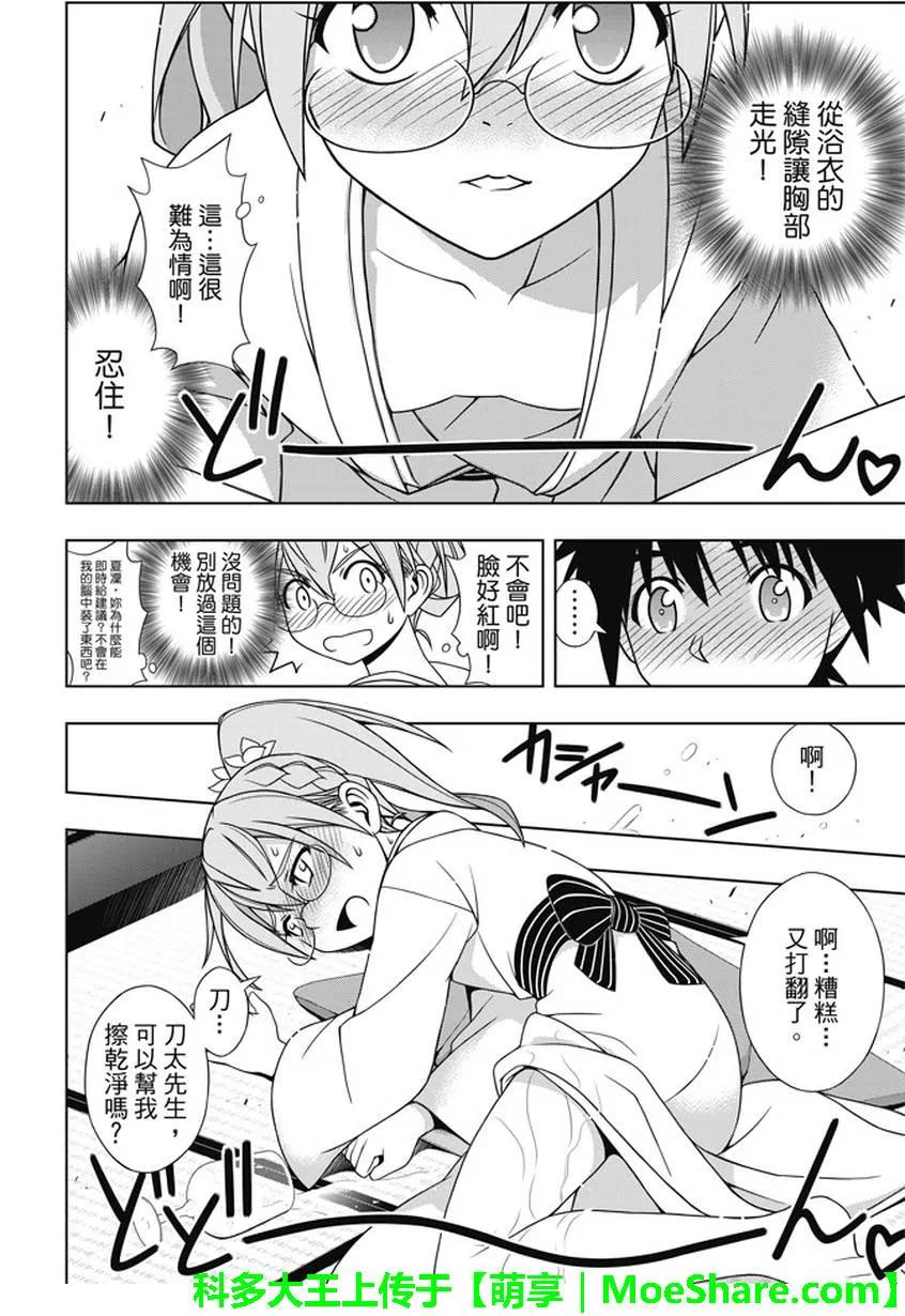 Stage.136 跨上通往成人-第136话