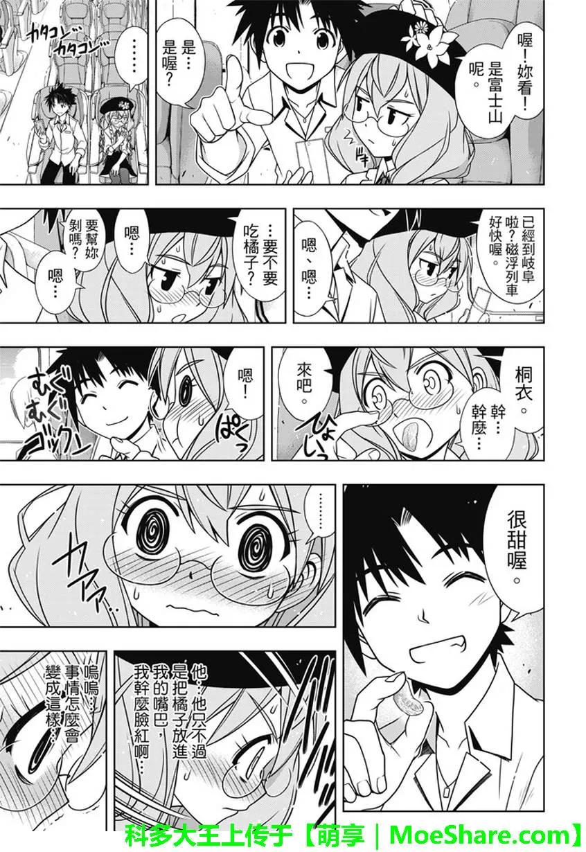 Stage.136 跨上通往成人-第136话