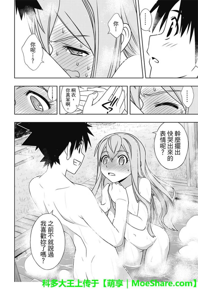 Stage.136 跨上通往成人-第136话