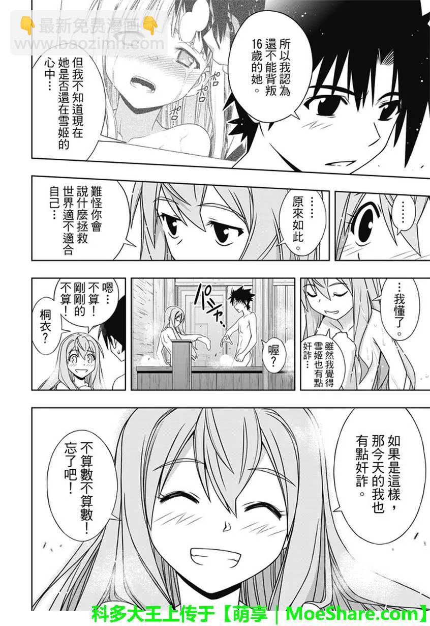 Stage.136 跨上通往成人-第136话