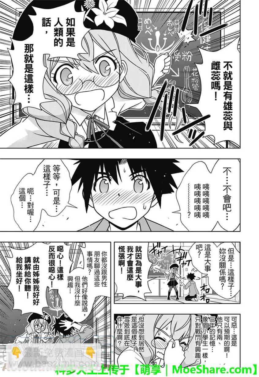 Stage.136 跨上通往成人-第136话