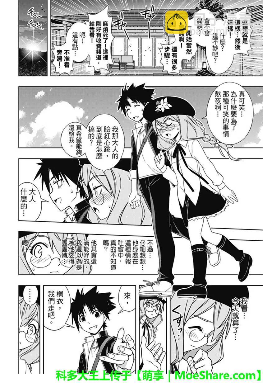 Stage.136 跨上通往成人-第136话