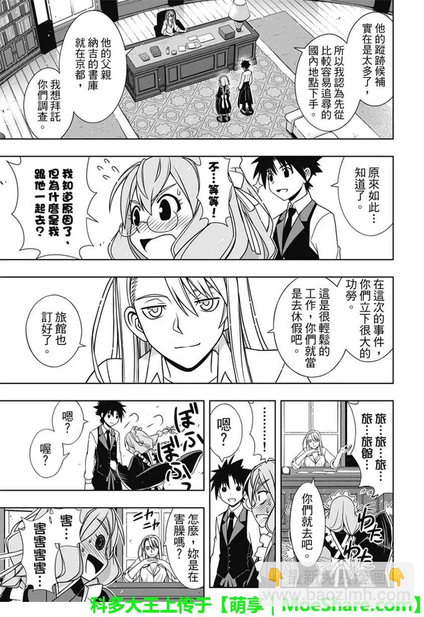 Stage.136 跨上通往成人-第136话