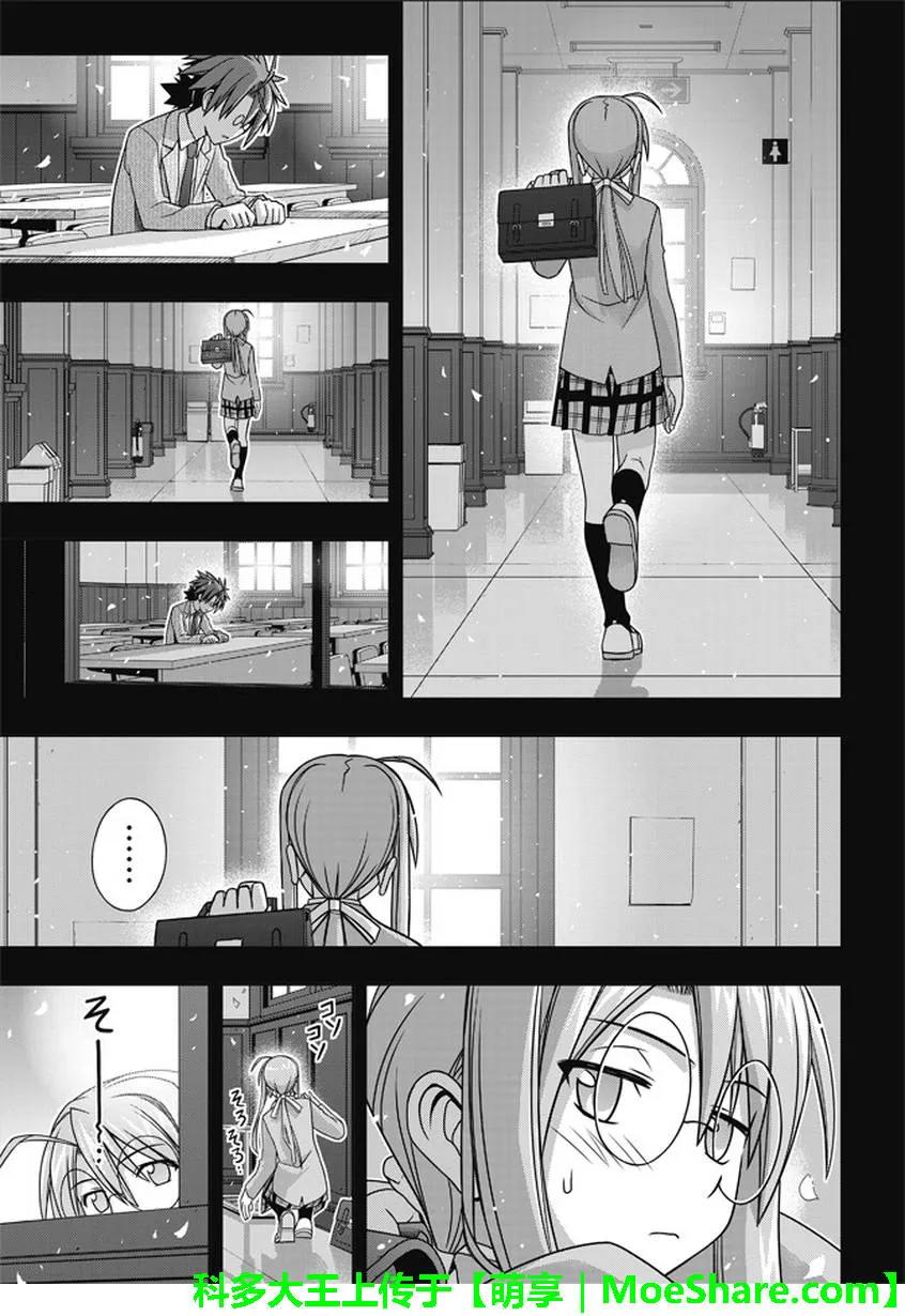 Stage.138 拼命的告白-第138话