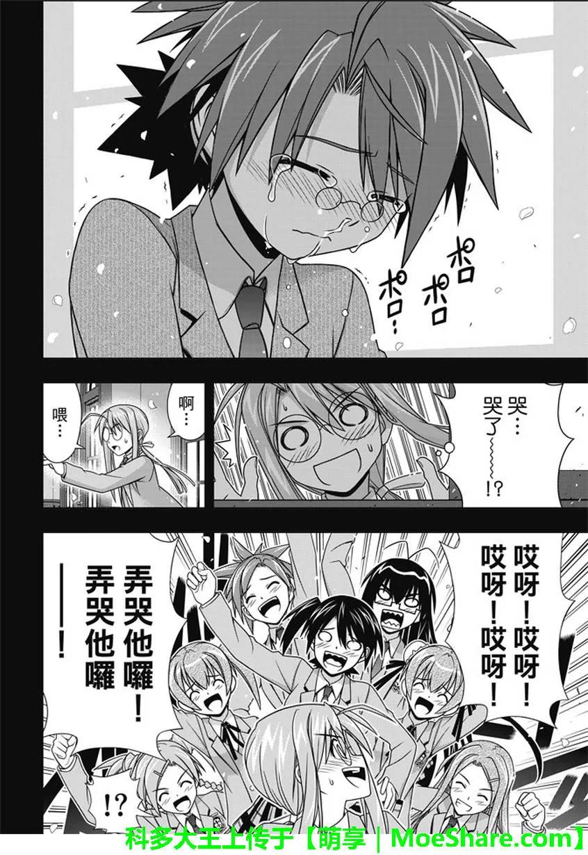 Stage.138 拼命的告白-第138话