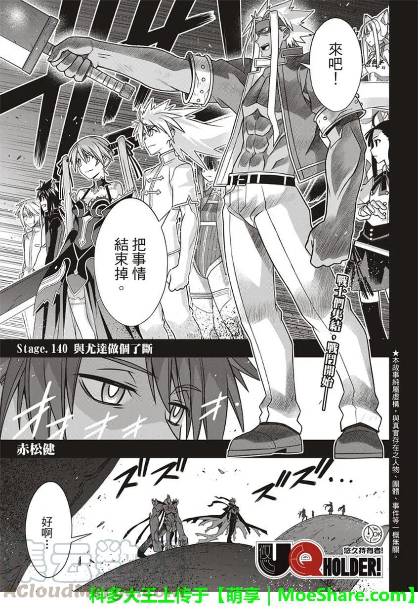 Stage.140 决战的结局-第140话