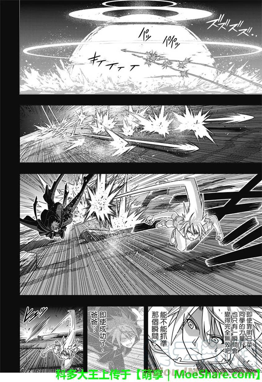 Stage.140 决战的结局-第140话