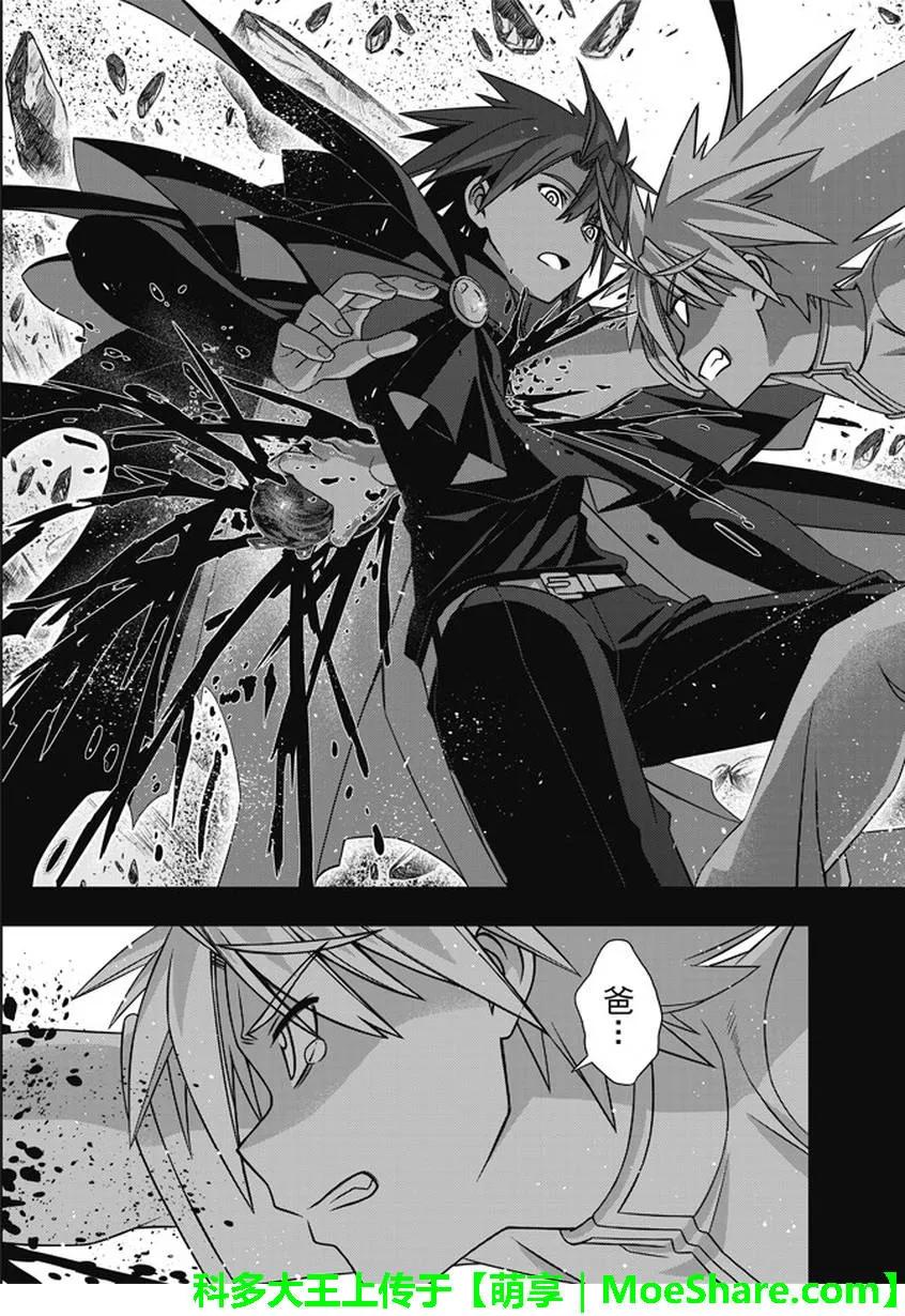 Stage.140 决战的结局-第140话