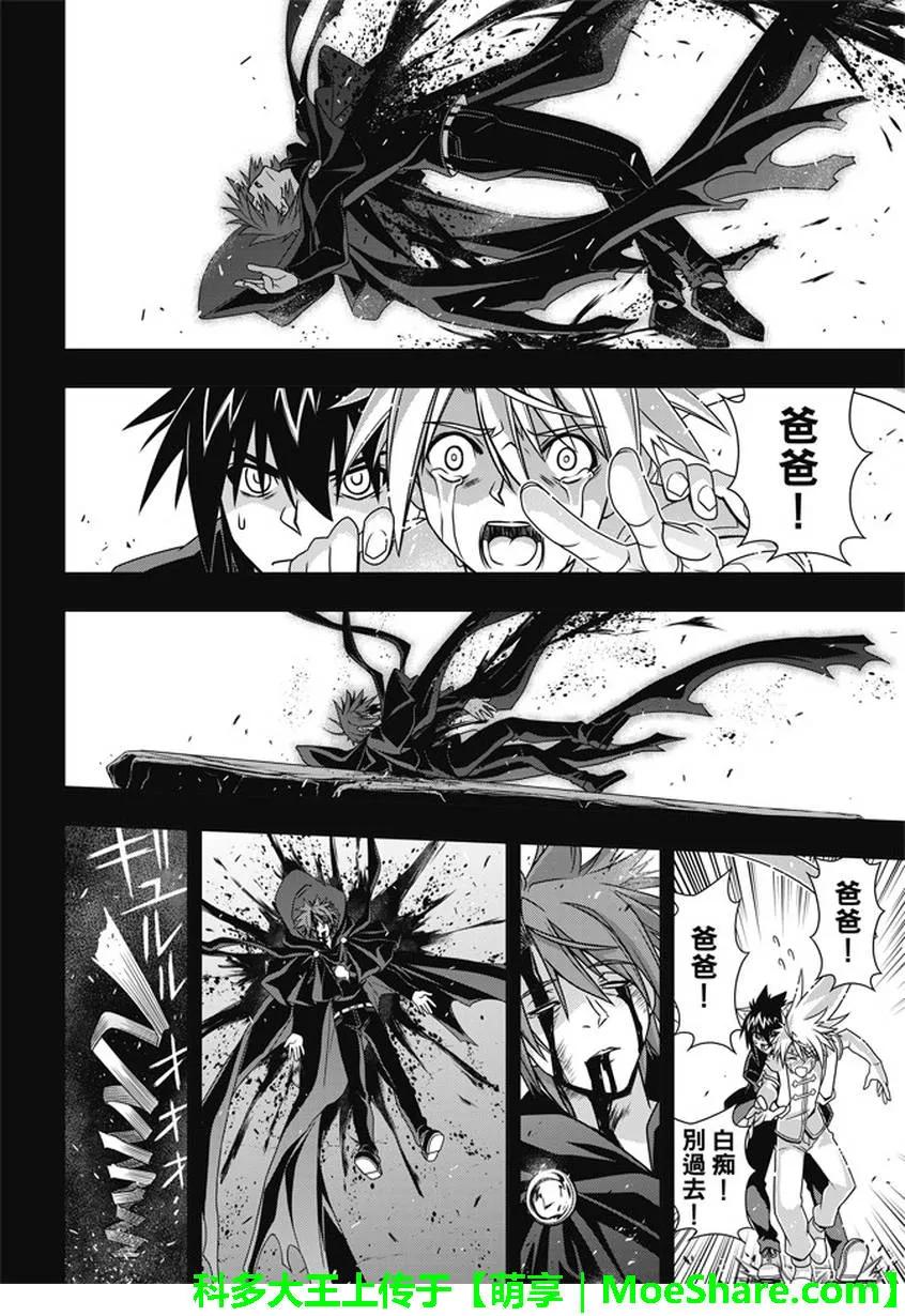 Stage.140 决战的结局-第140话