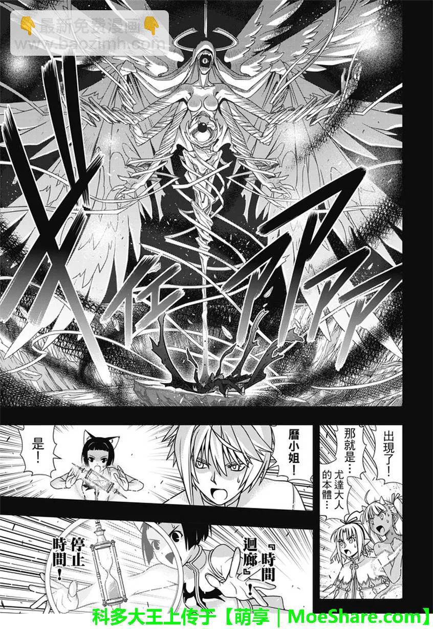 Stage.140 决战的结局-第140话