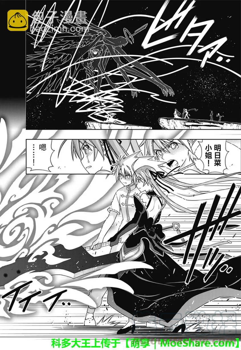 Stage.140 决战的结局-第140话