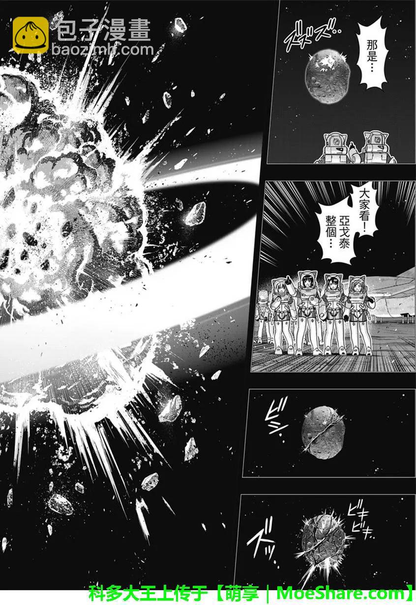 Stage.140 决战的结局-第140话