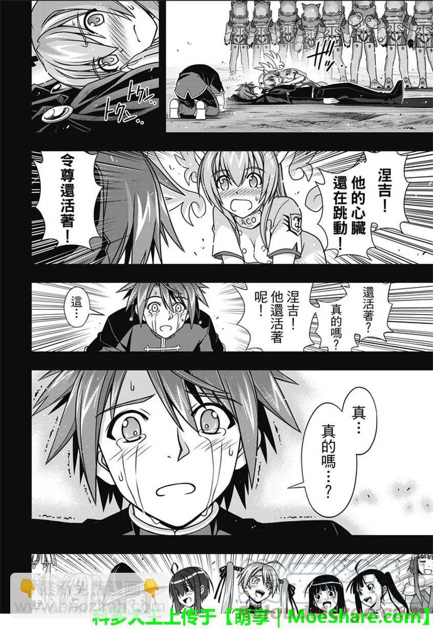 Stage.140 决战的结局-第140话