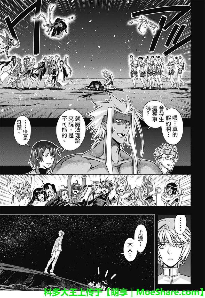 Stage.140 决战的结局-第140话