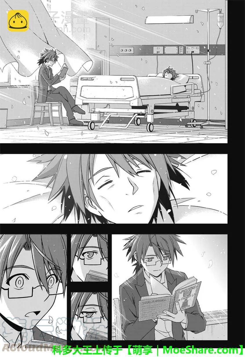 Stage.140 决战的结局-第140话