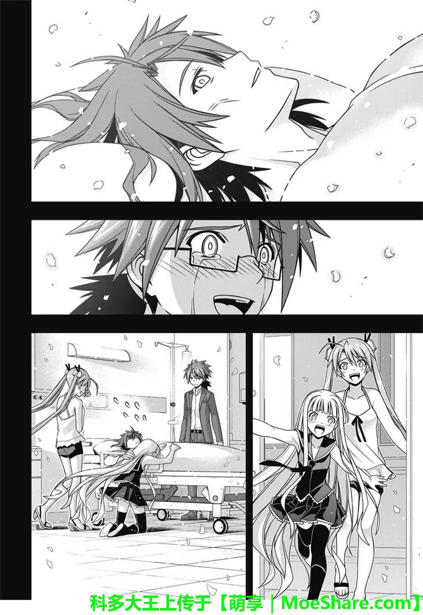 Stage.140 决战的结局-第140话