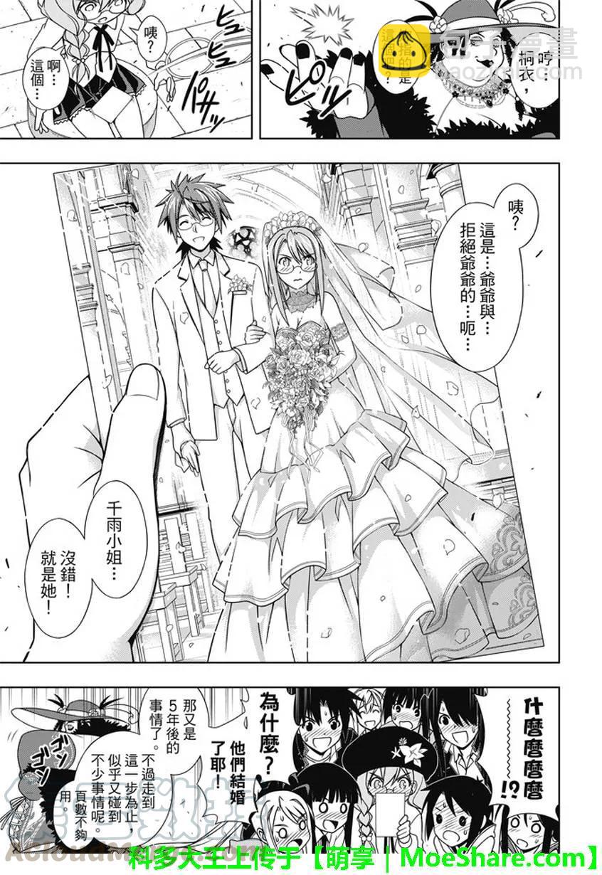 Stage.140 决战的结局-第140话