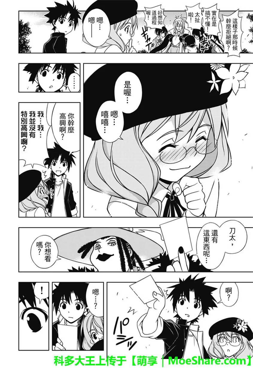 Stage.140 决战的结局-第140话