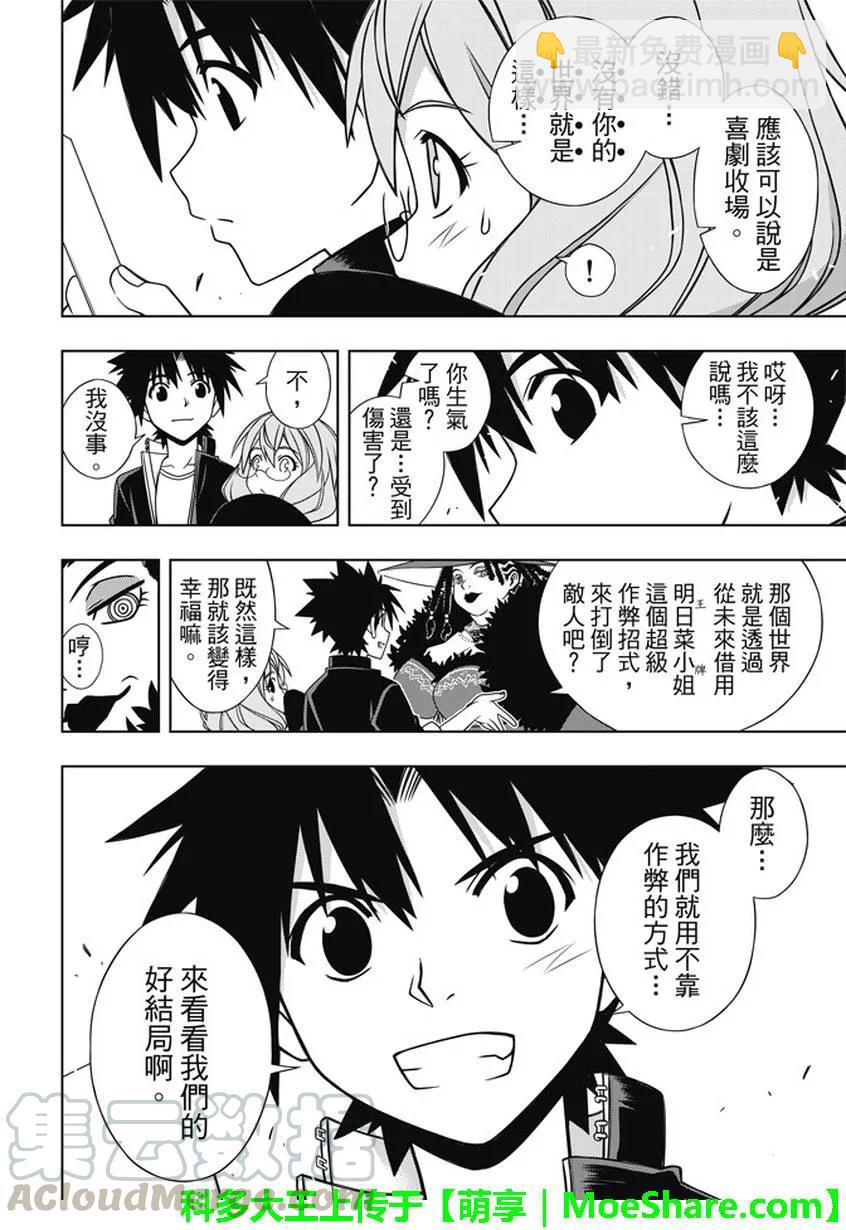 Stage.140 决战的结局-第140话