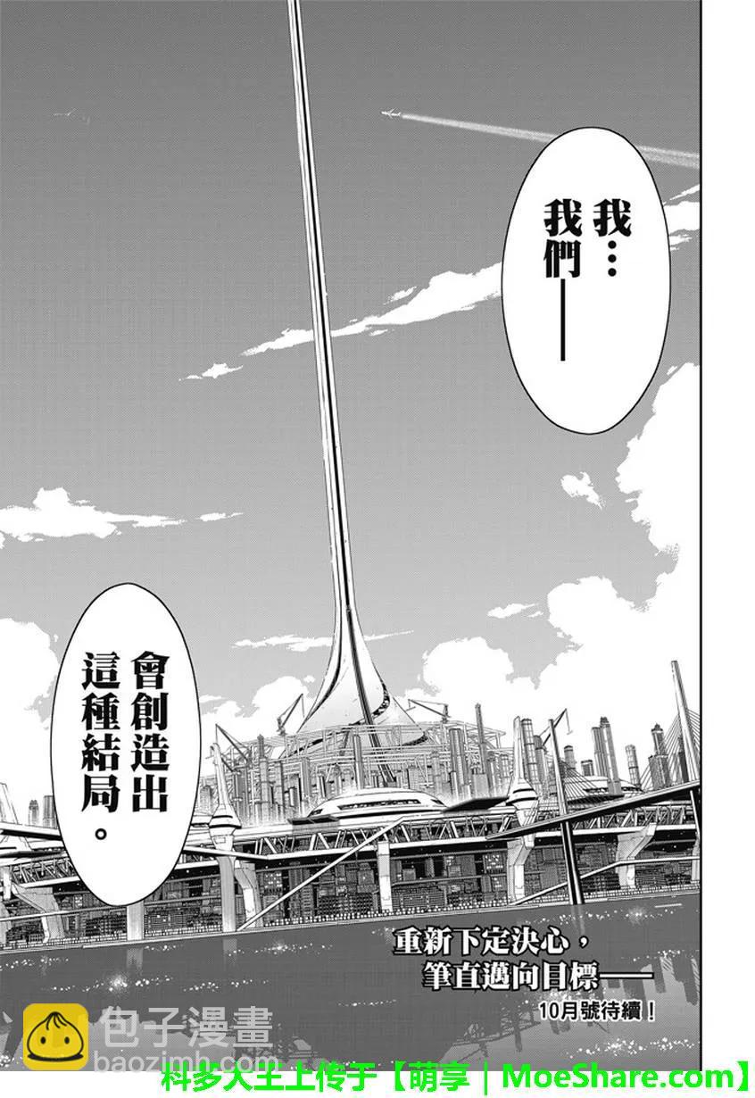 Stage.140 决战的结局-第140话