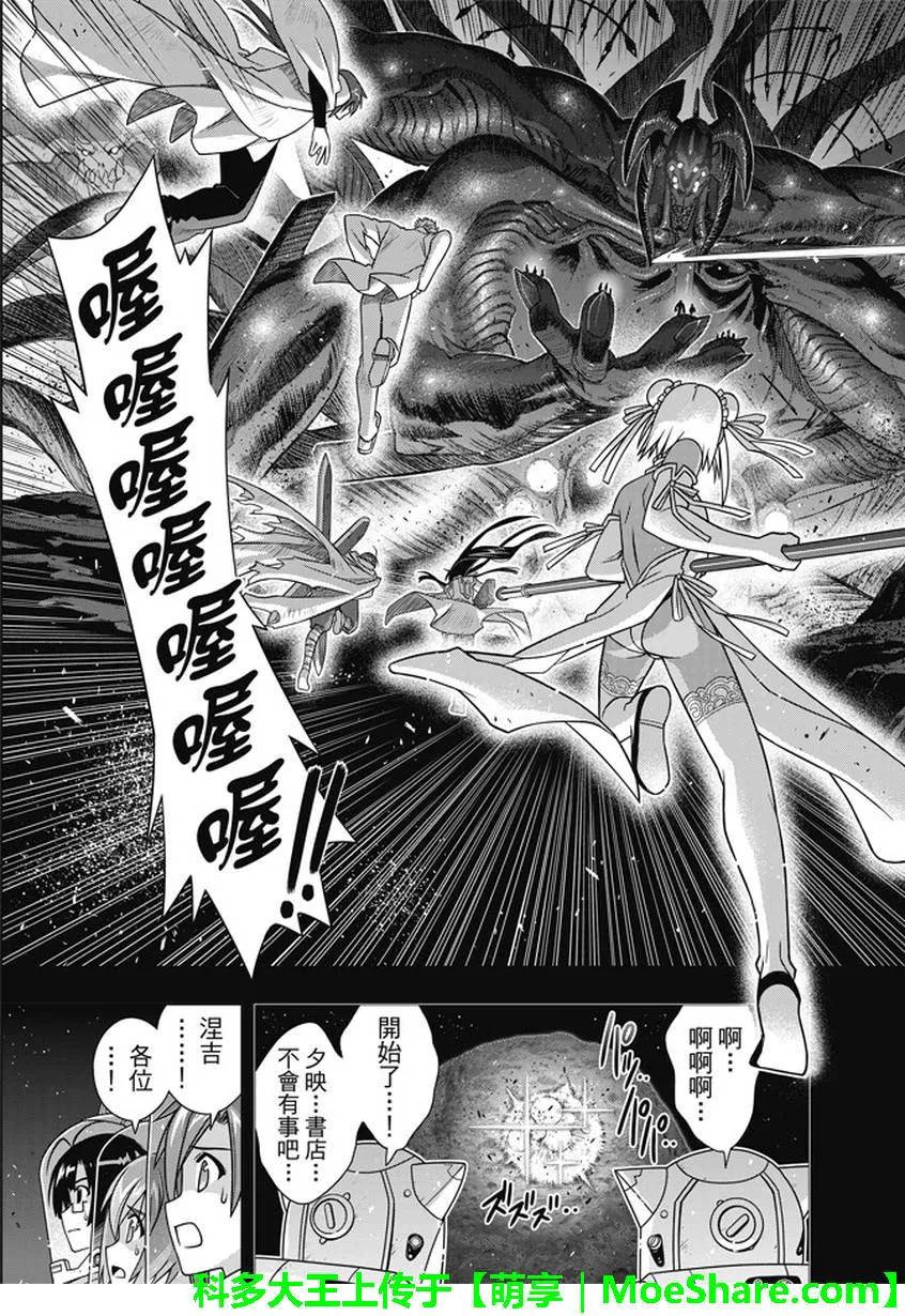 Stage.140 决战的结局-第140话