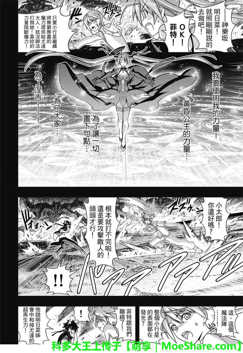 Stage.140 决战的结局-第140话