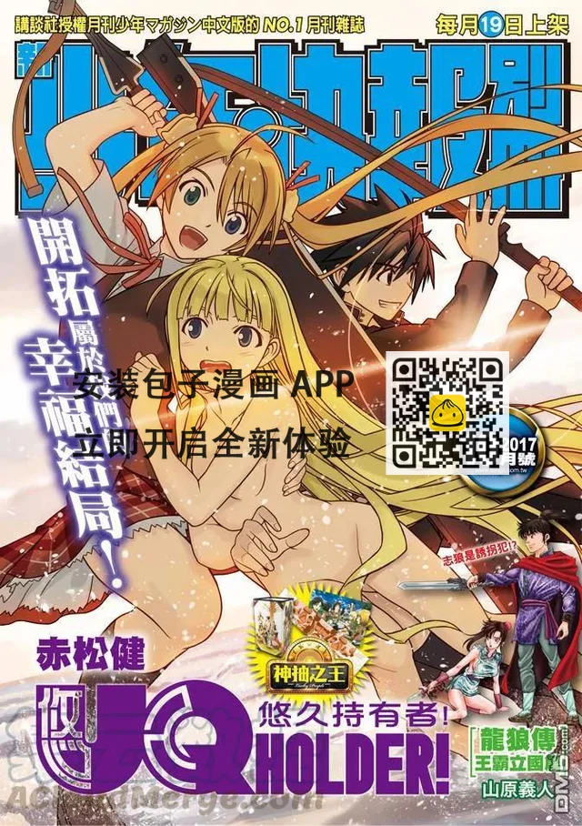 Stage.141 向着梦想前进-第142话