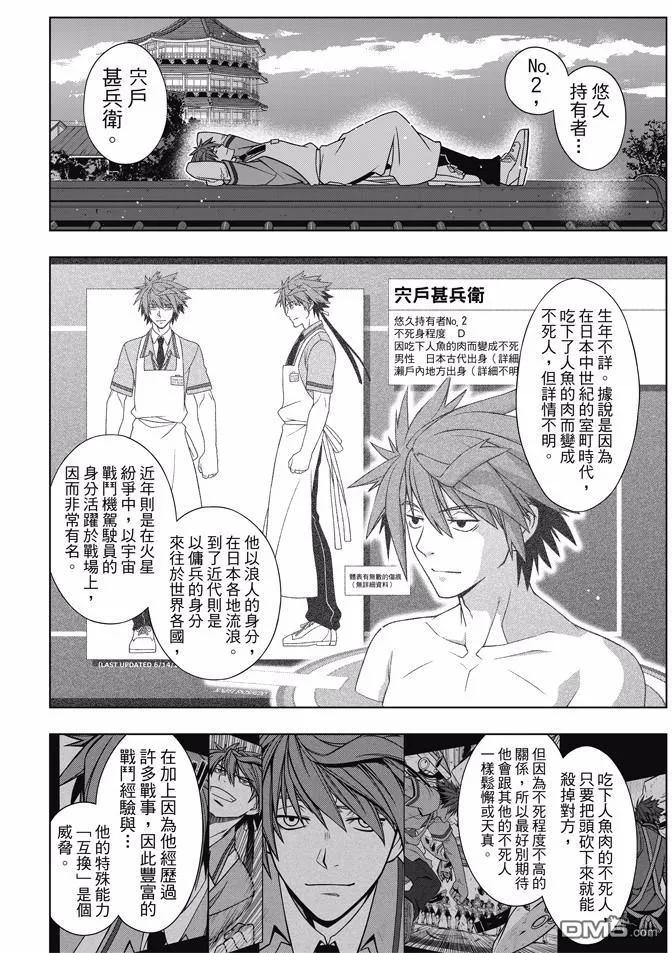 Stage.141 向着梦想前进-第142话