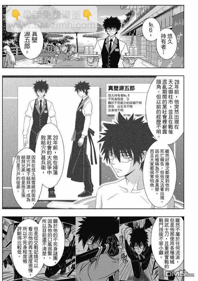 Stage.141 向着梦想前进-第142话