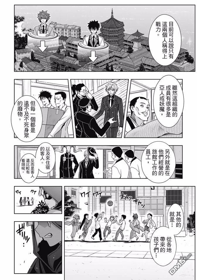 Stage.141 向着梦想前进-第142话