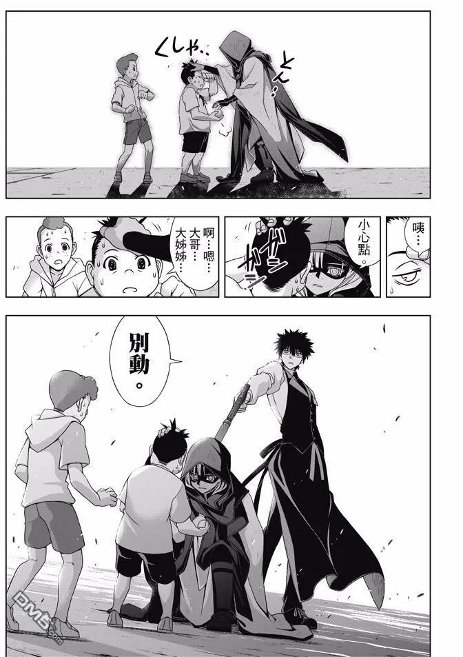 Stage.141 向着梦想前进-第142话