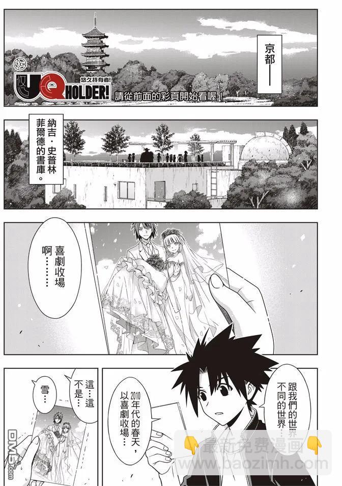 Stage.141 向着梦想前进-第142话