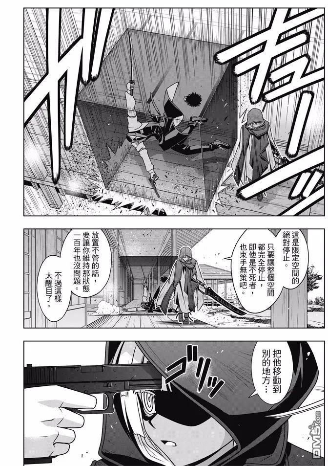 Stage.141 向着梦想前进-第142话